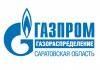 Отключены должники за газ в Калининском и Лысогорском районах области