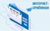 Саратовские газовики с начала года отработали более 2600 онлайн-обращений