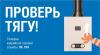 Газовики призывают усилить контроль за работоспособностью дымовых и вентиляционных каналов