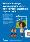 «Саратовгаз»: нарушение правил газовой безопасности приводит к трагедиям