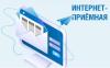 Более 4600 онлайн-обращений отработали саратовские газовики в 2024 году