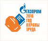 Более 2000 сотрудников компании «Газпром газораспределение Саратовская область» приняли участие в неделе безопасности труда