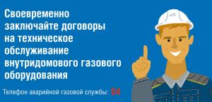 Проверка газа в домах: как и сколько раз должны проводиться  техосмотры газового оборудования