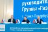 «Газпром» и «Единая Россия» обеспечивают успешную реализацию народной программы партии