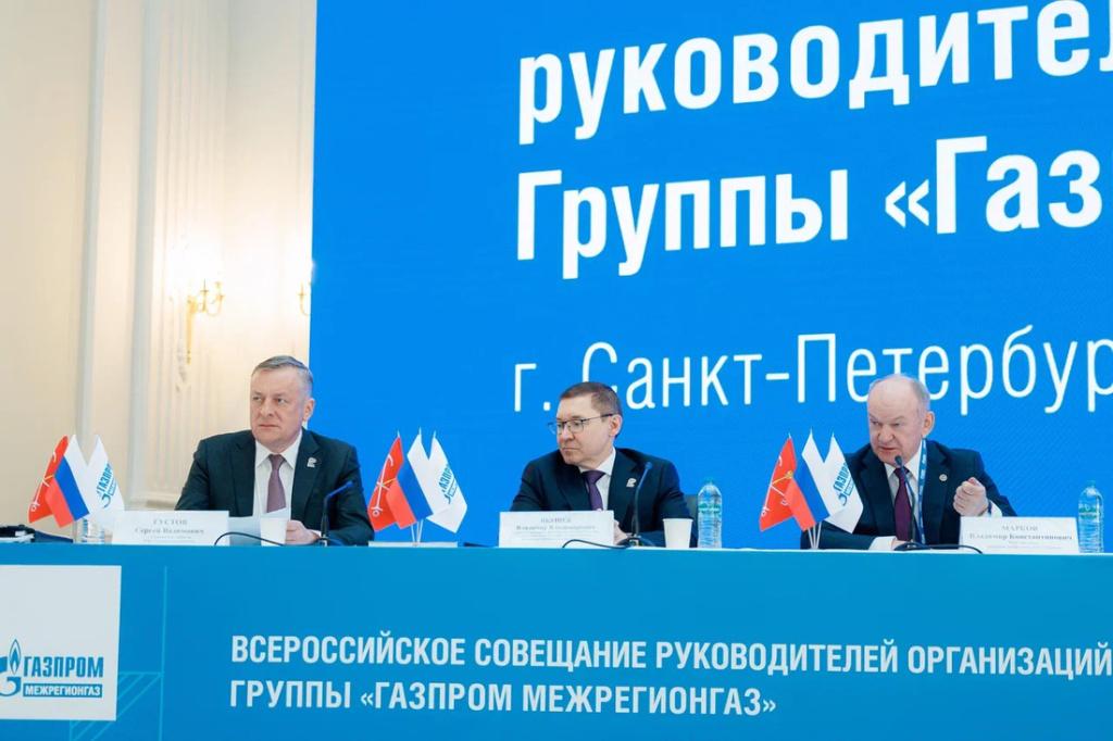 Совещание директоров группы МРГ 0.jpg