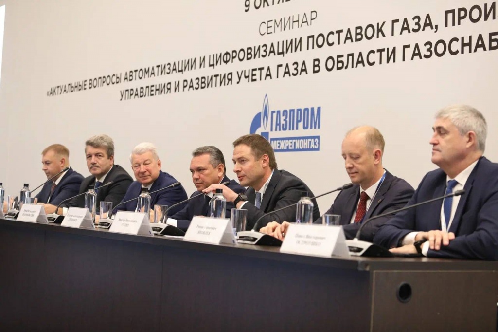 Газовый форум 2024.jpg