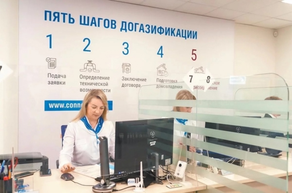 Пять шагов догазификации-2024.jpg