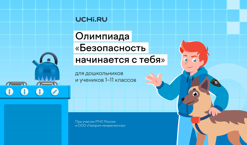 Олимпиада.jpg
