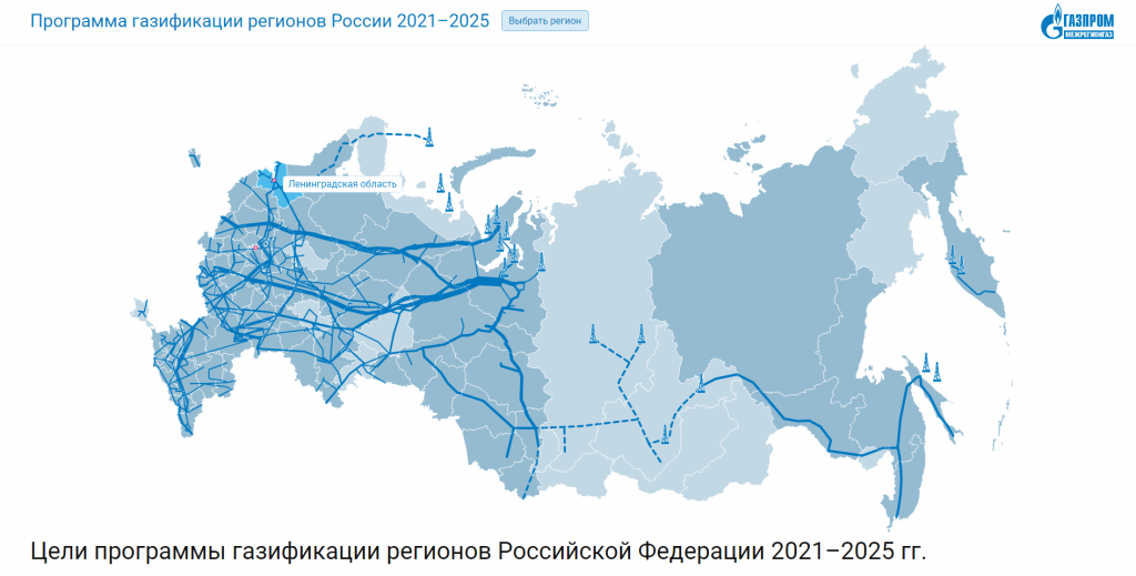 Интерактивная карта газификации регионов России – gazprommap.ru.png