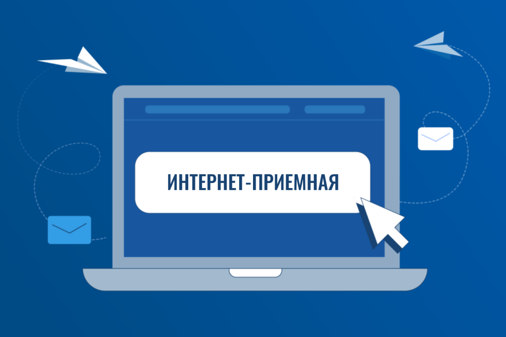 Обращение граждан 2026.png