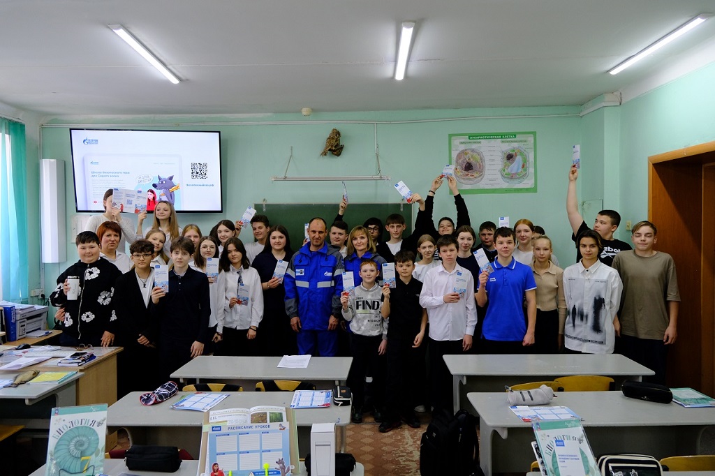 Уроки газовой безопасности 1 2026.jpg