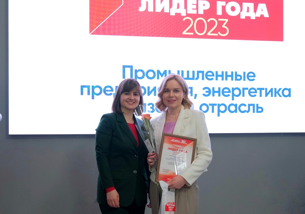 Вручение награды Лидер года.jpg
