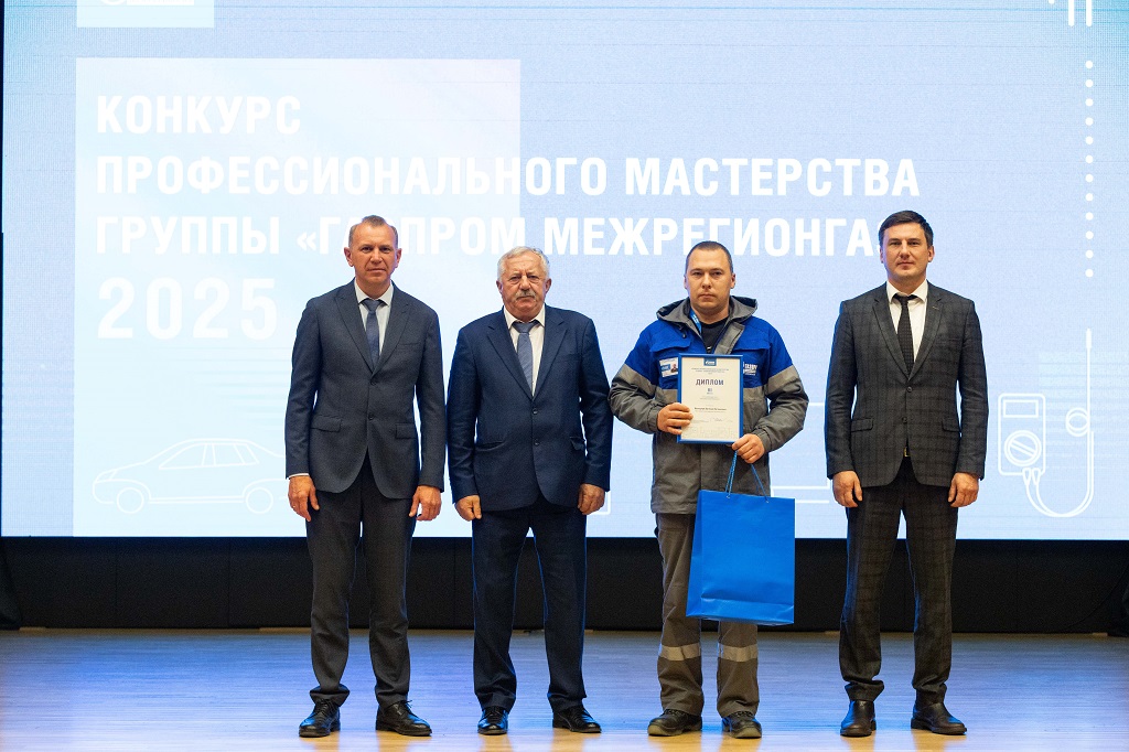 Конкурс профмастерства_1 2025.jpg