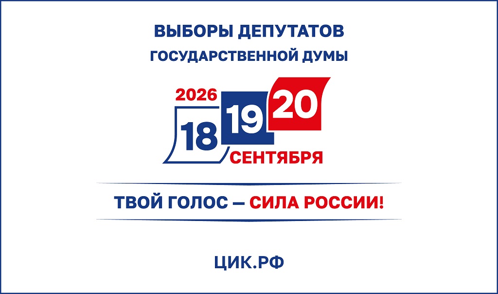 Логотип ЕДГ 2 2026.jpg