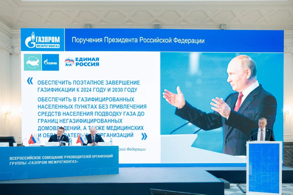 Совещание директоров группы МРГ 1.jpg