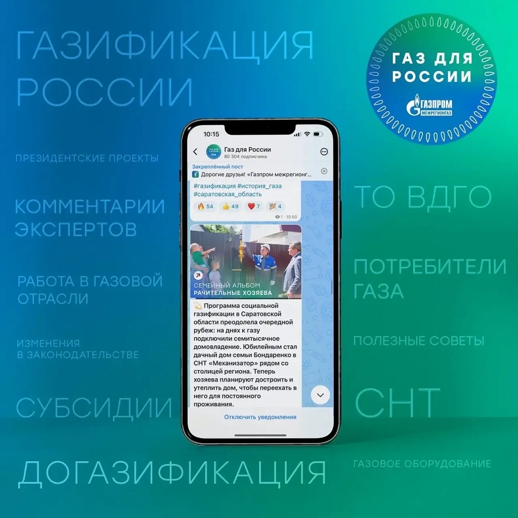 Газ на MAX 2 2026.jpg Газ на MAX 2 2026.jpg