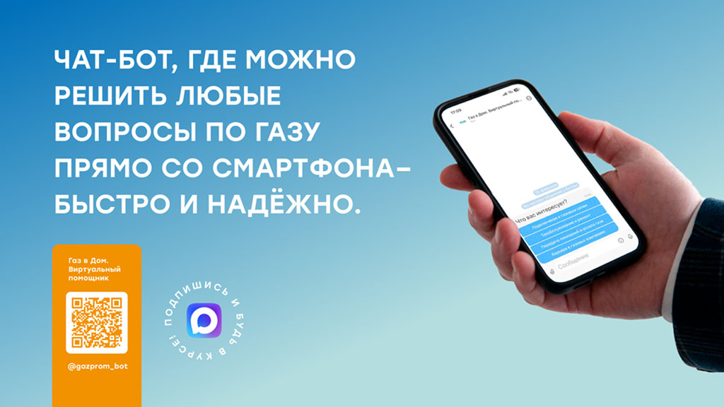 Вопросы по газу 2026.jpg